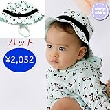 帽子 ユニセックス ベビー雑貨 男の子 ヒョウ アニマル ジャガー 動物柄 送料込み babysoko（ベビーソーコ）ミントなジャガー 帽子 (35cm-45cm)