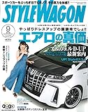 STYLE WAGON ( スタイル ワゴン )2018年 9月号