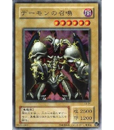 Amazon.co.jp: 遊戯王 SC-51-UL 《デーモンの召喚》 Ultimate : ホビー