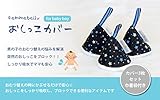 男の子のおむつ替えに☆　おしっこカバー(3個組)　【日本製】　ファムベリー (ブラックスター)