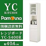 【南東北～関西は開梱設置無料】パモウナ レンジボードYC 幅40.4cm YC-S400R 薄型 レンジ台 家電ボード リビングボード 鏡面 ホワイト 家電 収納 トースター 炊飯器 スチームレンジ