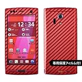 【液晶保護フィルム付！】ARROWS X LTE F-05D 専用 デコ シート decotto 外面セット 【ピーチレッドカーボン柄】