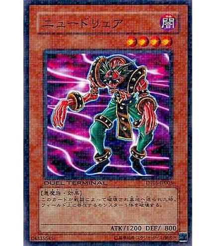 Amazon.co.jp: 遊戯王 第11期 DR02-JPD08 キラー・トマト : ホビー