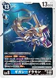BT20-028 ギガシードラモン (SR) ブースタ－パック OVER THE X 【BT-20】