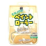 好川産業 エンジョイ ペイントローラー セット