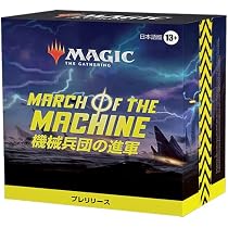 Amazon.co.jp: 『久遠の終端』プレリリース・パック 日本語 MTG