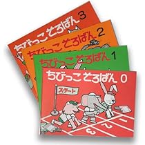 おかん ちびっこそろばん 0 他 楽天市場】佐藤出版 ちびっこそろばん0 初歩教材 : どっと
