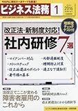 書評 ビジネス法務 2016年 01 月号 [雑誌] by Tetsu Okamoto