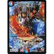 デュエル・マスターズ The Book of Outrage アウトレイジの書 デュエル・マスターズTCG DXカードプロテクト アウトレイジの書