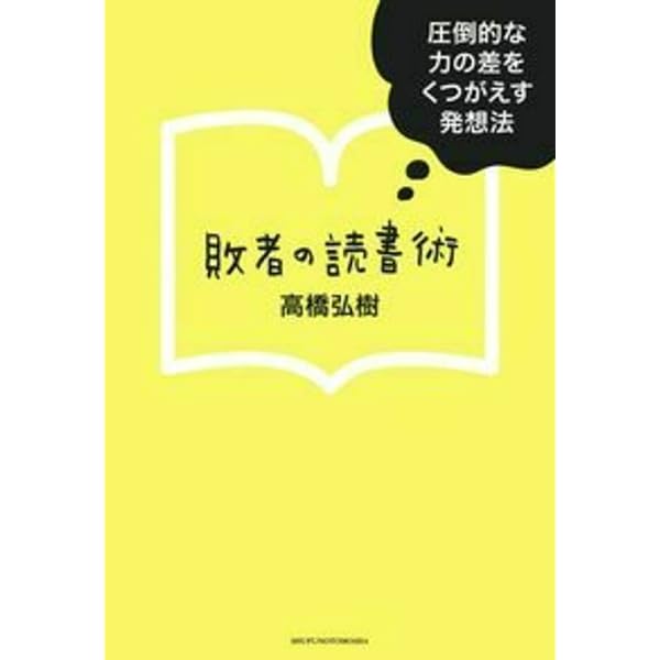 Amazon.co.jp: ジョージ・ポットマンの平成史 : ジョージ・ポットマン