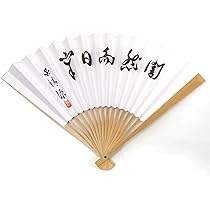 囲碁棋士　羽根直樹直筆扇子二点セット 囲碁棋士 羽根直樹直筆扇子二点セット 囲碁棋士 羽根直樹直筆扇子二