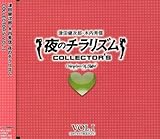 ��̃`�����Y�� COLLECTOR�fS VOL.I