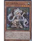 リセの蟲惑魔　日版シークレット　PSA10 遊戯王 リセの蟲惑魔【シークレットレア】 WORLD PREMIERE PACK