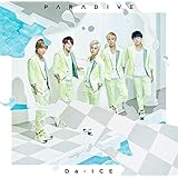 パラダイブ(通常盤)