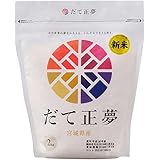 アイリスオーヤマ(IRIS OHYAMA)【精米】低温製法米 白米 宮城県産 だて正夢 2kg