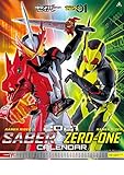 トライエックス 仮面ライダーセイバー&ゼロワン 2021年 カレンダー A2 CL-064