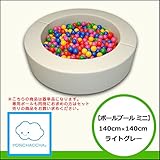 【ボールプールミニ 】ミニボールプール グレー