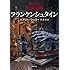 メアリー・シェリー,芹澤恵「フランケンシュタイン（新潮文庫）」