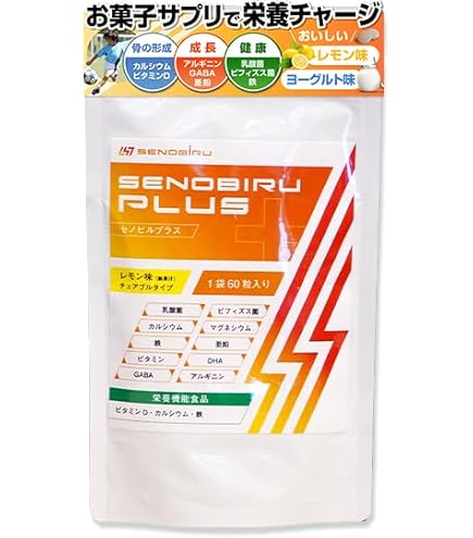 DR.SENOBIRU ドクターセノビル 成長期 サプリメント　パイン味 楽天市場】ドクターセノビル パイン味 セノビル 成長期 サプリメント