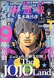ウルトラジャンプ 2023年 03 月号 [雑誌]