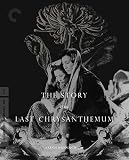 Criterion Collection: Story of Last Chrysanthemum [Blu-ray] [Import]