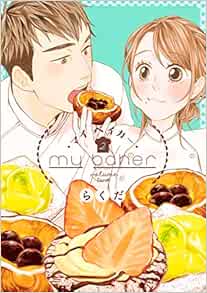 マイ ベイカー raw