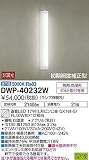 DWP-40232W 大光電機 玄関灯 角タイプ