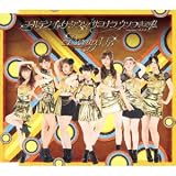 �S�[���f�� �`���C�i�^�E�� Berryz�H�[