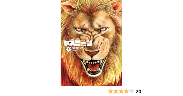 ヤスミーン 1 ヤングジャンプコミックス 畑 優以 本 通販 Amazon