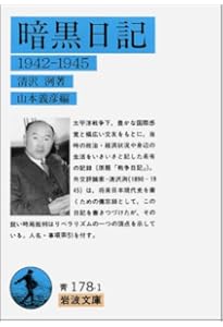 高見順日記9冊と続8冊 高見順日記9冊と続8冊 高見順日記9冊と続