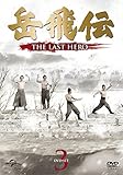 �x��` -THE LAST HERO- DVD-SET3