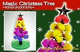 OTOGINO(オトギノ) 『マジックツリー』12時間で育つ不思議なツリー マジッククリスマスツリー【レインボー】