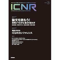 ICNR 11冊セット 卯野木健 ICNR 11冊セット 卯野木健 - メルカリ