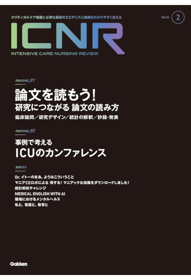 Amazon.co.jp: ICNR Vol.12 Nо.1(Intensive Care Nursing Review