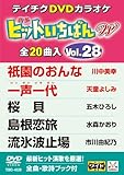�e�C�`�NDVD�J���I�P �q�b�g�����΂�W(28)