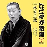 �u�Ȃ��₩��ȁv�V���[�Y ����� �щ� ���� �����̉΁E���ǂ�