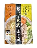 久原醤油 〆で味変 レモン鍋 130g