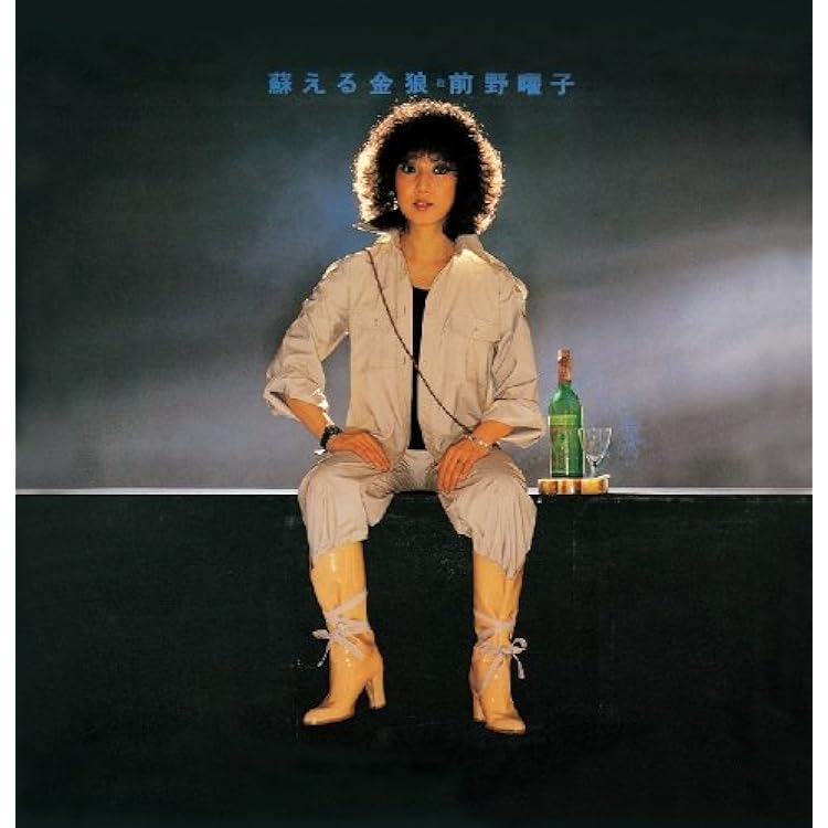 Amazon.co.jp: 蘇える金狼: ミュージック