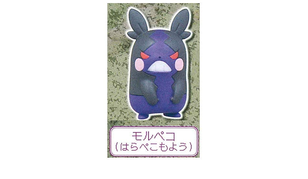 Amazon ポケットモンスター ポケモン ガラルいっぱいコレクション 3 モルペコ はらぺこもよう 単品 ガチャガチャ カプセルトイ カプセル玩具 おもちゃ
