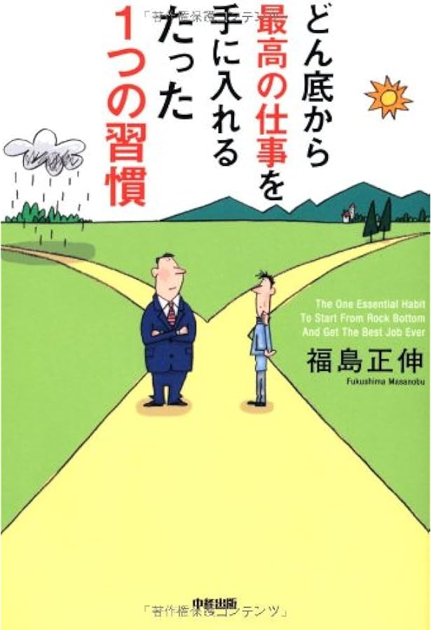真経営学読本 | 福島 正伸 |本 | 通販 | Amazon