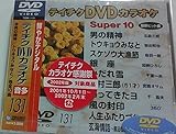 �e�C�`�NDVD�J���I�P �X�[�p�[10