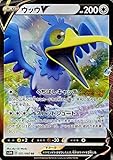 ポケモンカードゲーム剣盾 s1W ソード ウッウV RR ポケカ ソード＆シールド 無 たねポケモン