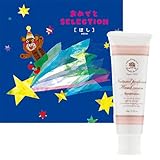 CONCENT おめでとセレクション　カタログギフト　ほし　& ［Beaute de Sae］ナチュラル パフュームド　ハンドクリーム