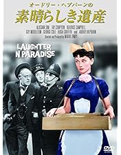 華麗なる相続人　USオリジナル映画ポスター 華麗なる相続人 USオリジナル映画ポスター 華麗なる相続人 US