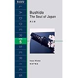 Bushido The Soul of Japan　武士道 ラダーシリーズ