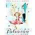 糸井のぞ「真昼のポルボロン(1)Kindle版」