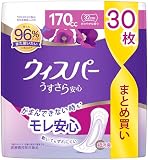 [大容量]ウィスパー うすさら安心 170cc 30枚 (尿漏れパッド 尿とりパッド 女性用)【中量用】