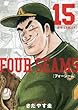 フォーシーム コミック 1-15巻セット