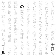 ���̃S�[�� feat.�c����V / TENGUY