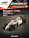 F1マシンコレクション 142号 (ウイリアムズFW36 バルテリ・ボッタス 2014) [分冊百科] (モデル付)